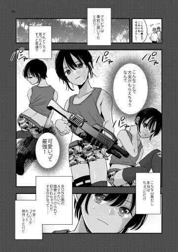 [Minakami Riku] Yokubou Kaiki Dai 570-shou -Kata Satsuei Rape x Renzoku Acme Shasei x Shiri Shojo Rape = Rinkan Sareta Boku. Josou Cosplayer Iori-kun no Baai- Fhentai - Page 10