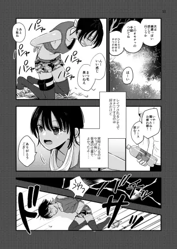 [Minakami Riku] Yokubou Kaiki Dai 570-shou -Kata Satsuei Rape x Renzoku Acme Shasei x Shiri Shojo Rape = Rinkan Sareta Boku. Josou Cosplayer Iori-kun no Baai- Fhentai - Page 11
