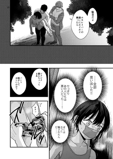 [Minakami Riku] Yokubou Kaiki Dai 570-shou -Kata Satsuei Rape x Renzoku Acme Shasei x Shiri Shojo Rape = Rinkan Sareta Boku. Josou Cosplayer Iori-kun no Baai- Fhentai - Page 12