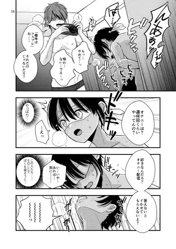 [Minakami Riku] Yokubou Kaiki Dai 570-shou -Kata Satsuei Rape x Renzoku Acme Shasei x Shiri Shojo Rape = Rinkan Sareta Boku. Josou Cosplayer Iori-kun no Baai- Fhentai - Page 16