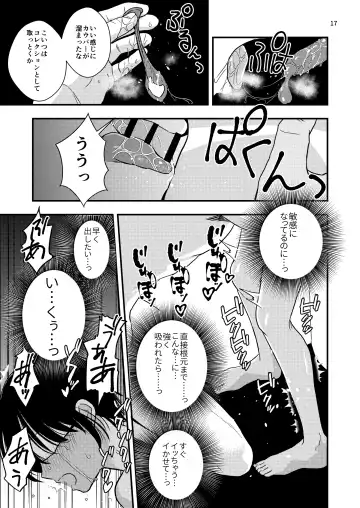 [Minakami Riku] Yokubou Kaiki Dai 570-shou -Kata Satsuei Rape x Renzoku Acme Shasei x Shiri Shojo Rape = Rinkan Sareta Boku. Josou Cosplayer Iori-kun no Baai- Fhentai - Page 17