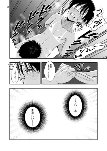 [Minakami Riku] Yokubou Kaiki Dai 570-shou -Kata Satsuei Rape x Renzoku Acme Shasei x Shiri Shojo Rape = Rinkan Sareta Boku. Josou Cosplayer Iori-kun no Baai- Fhentai - Page 18