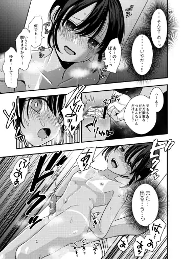 [Minakami Riku] Yokubou Kaiki Dai 570-shou -Kata Satsuei Rape x Renzoku Acme Shasei x Shiri Shojo Rape = Rinkan Sareta Boku. Josou Cosplayer Iori-kun no Baai- Fhentai - Page 23