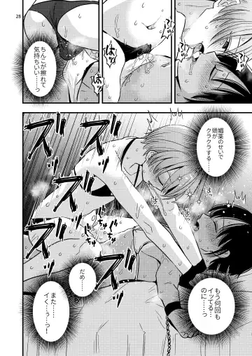 [Minakami Riku] Yokubou Kaiki Dai 570-shou -Kata Satsuei Rape x Renzoku Acme Shasei x Shiri Shojo Rape = Rinkan Sareta Boku. Josou Cosplayer Iori-kun no Baai- Fhentai - Page 28