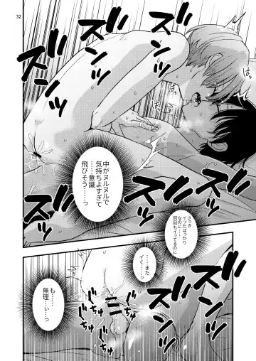 [Minakami Riku] Yokubou Kaiki Dai 570-shou -Kata Satsuei Rape x Renzoku Acme Shasei x Shiri Shojo Rape = Rinkan Sareta Boku. Josou Cosplayer Iori-kun no Baai- Fhentai - Page 32