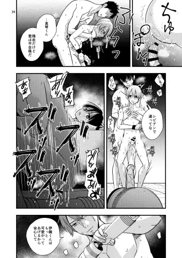 [Minakami Riku] Yokubou Kaiki Dai 570-shou -Kata Satsuei Rape x Renzoku Acme Shasei x Shiri Shojo Rape = Rinkan Sareta Boku. Josou Cosplayer Iori-kun no Baai- Fhentai - Page 34