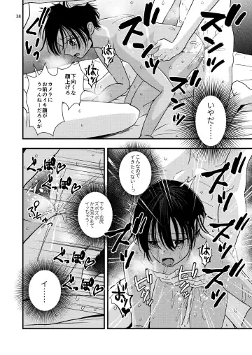 [Minakami Riku] Yokubou Kaiki Dai 570-shou -Kata Satsuei Rape x Renzoku Acme Shasei x Shiri Shojo Rape = Rinkan Sareta Boku. Josou Cosplayer Iori-kun no Baai- Fhentai - Page 38