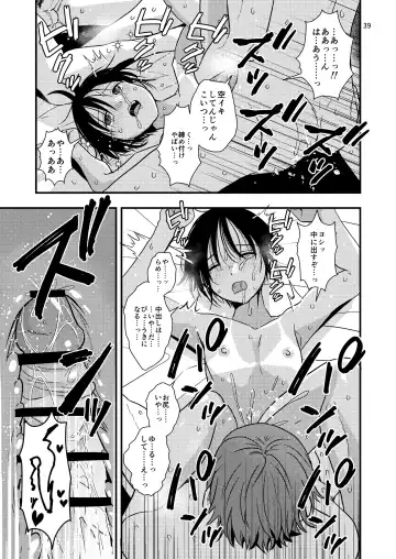 [Minakami Riku] Yokubou Kaiki Dai 570-shou -Kata Satsuei Rape x Renzoku Acme Shasei x Shiri Shojo Rape = Rinkan Sareta Boku. Josou Cosplayer Iori-kun no Baai- Fhentai - Page 39