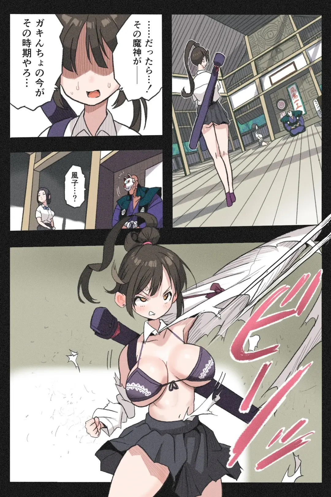 Mankoku Bujutsukai Gaiden ~Nama Haishin Kunoichi Mugen Goumon~ Fhentai - Page 6