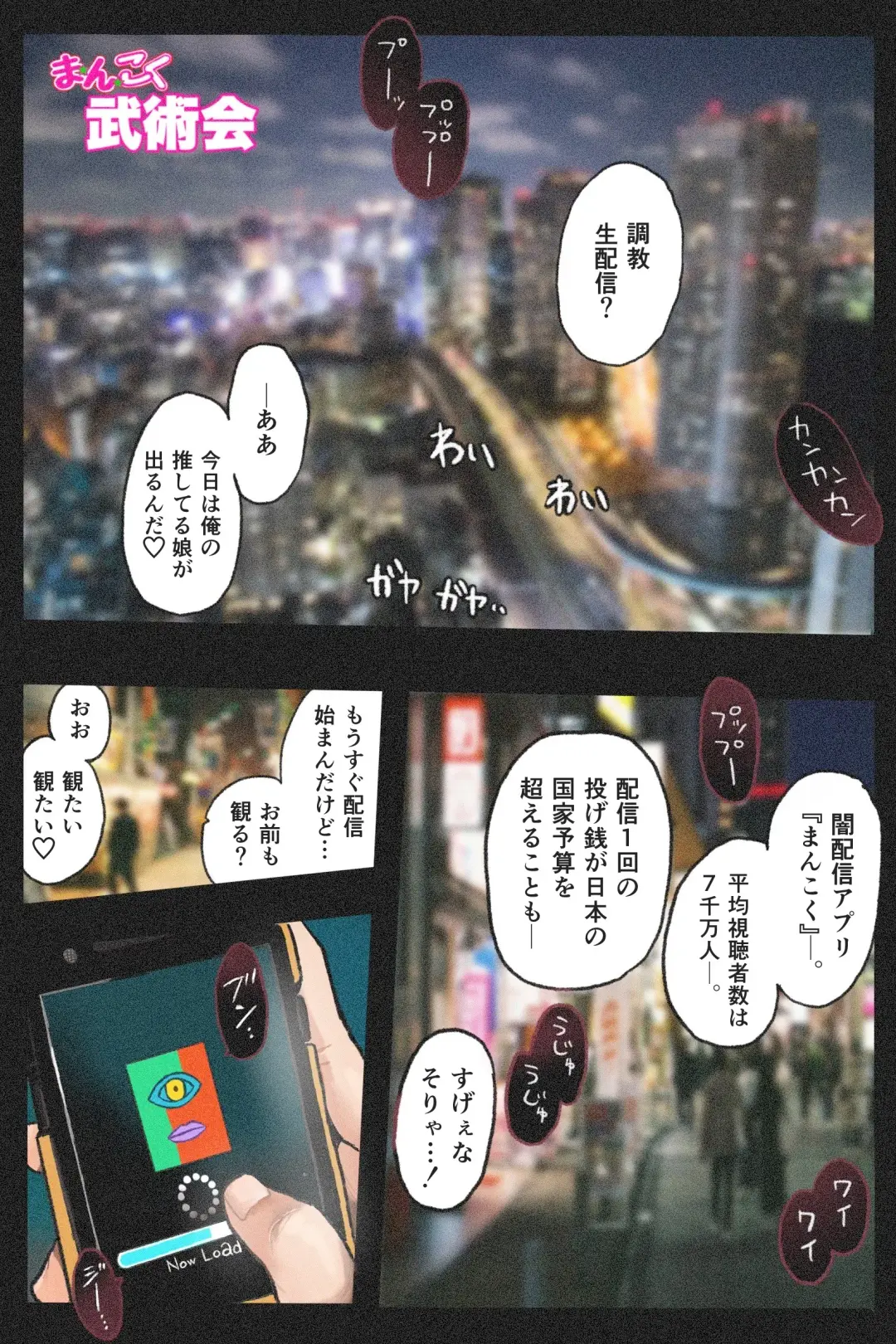 Mankoku Bujutsukai Gaiden ~Nama Haishin Kunoichi Mugen Goumon~ Fhentai - Page 10