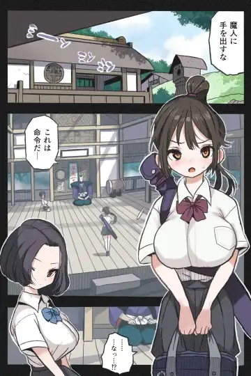 Mankoku Bujutsukai Gaiden ~Nama Haishin Kunoichi Mugen Goumon~ Fhentai - Page 3