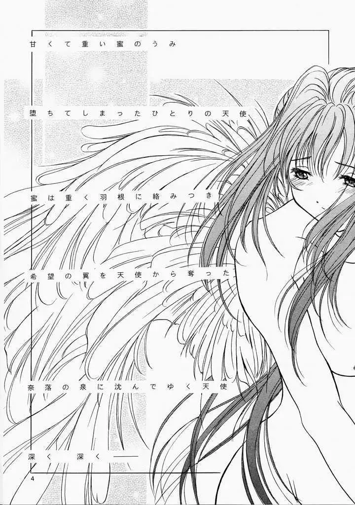 [Hodzmi Naiki] Angel'in Heavy Syrup Fhentai - Page 3