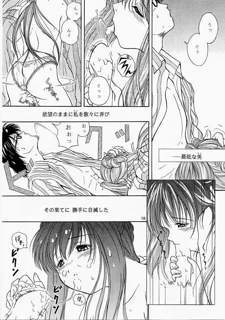 [Hodzmi Naiki] Angel'in Heavy Syrup Fhentai - Page 17