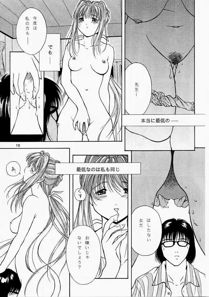 [Hodzmi Naiki] Angel'in Heavy Syrup Fhentai - Page 18