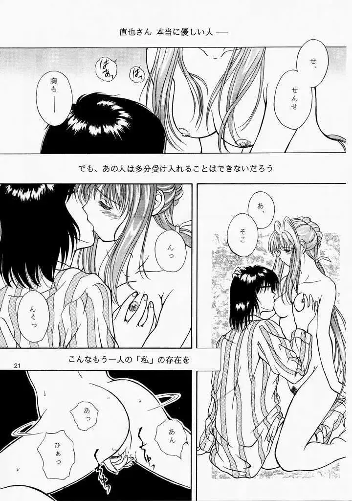 [Hodzmi Naiki] Angel'in Heavy Syrup Fhentai - Page 20