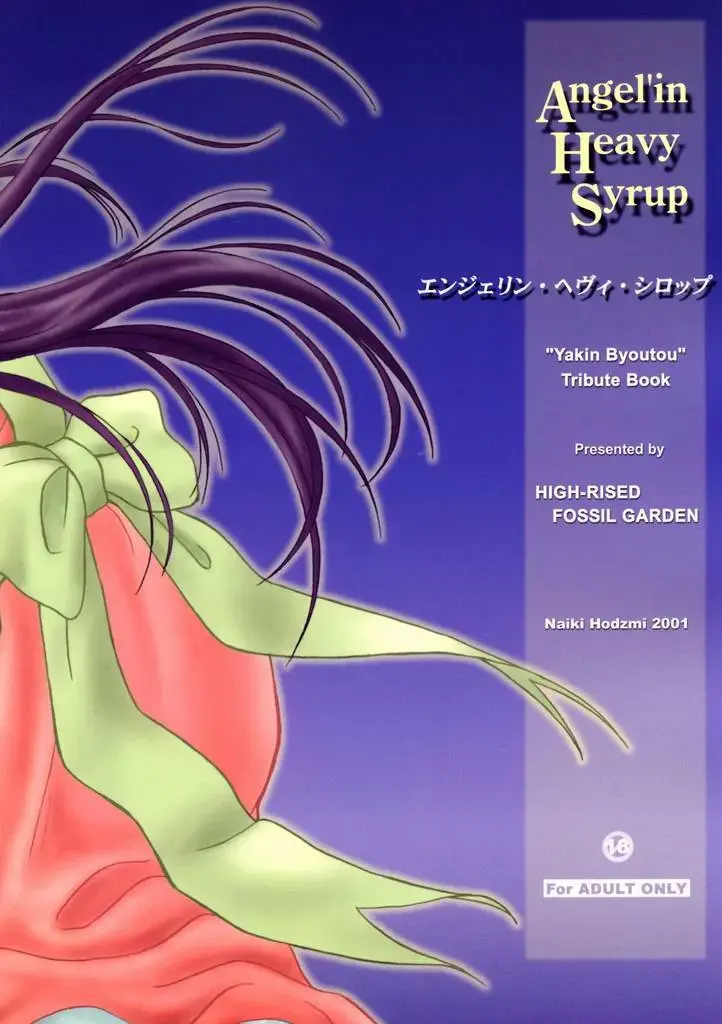 [Hodzmi Naiki] Angel'in Heavy Syrup Fhentai - Page 30