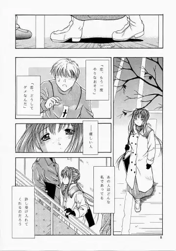 [Hodzmi Naiki] Angel'in Heavy Syrup Fhentai - Page 7