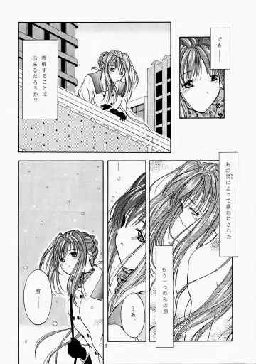 [Hodzmi Naiki] Angel'in Heavy Syrup Fhentai - Page 8