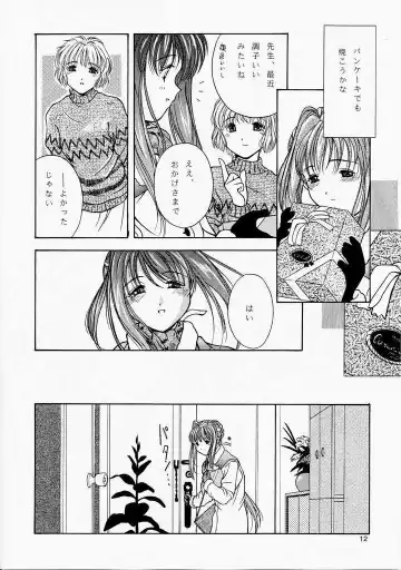 [Hodzmi Naiki] Angel'in Heavy Syrup Fhentai - Page 11