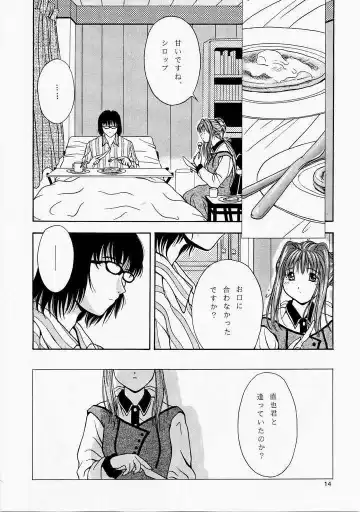 [Hodzmi Naiki] Angel'in Heavy Syrup Fhentai - Page 13