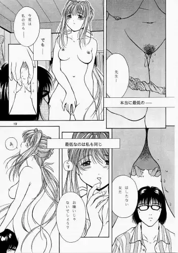 [Hodzmi Naiki] Angel'in Heavy Syrup Fhentai - Page 18
