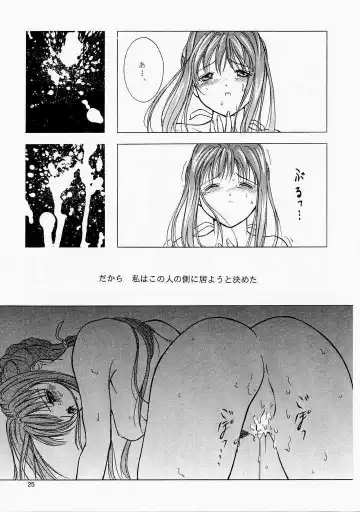 [Hodzmi Naiki] Angel'in Heavy Syrup Fhentai - Page 24