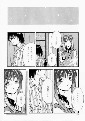 [Hodzmi Naiki] Angel'in Heavy Syrup Fhentai - Page 25