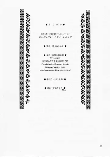 [Hodzmi Naiki] Angel'in Heavy Syrup Fhentai - Page 29