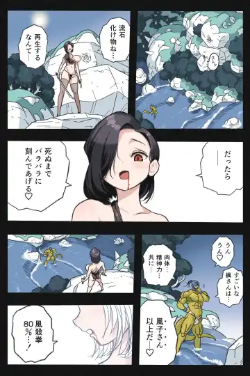 Mankoku Bujutsukai Gaiden ~ Fuuko Dakkan Hen Fhentai - Page 12