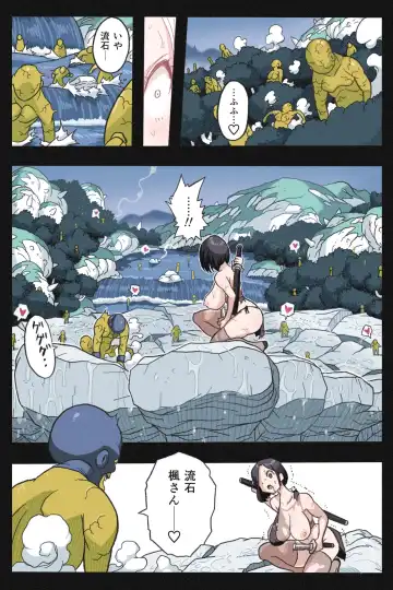 Mankoku Bujutsukai Gaiden ~ Fuuko Dakkan Hen Fhentai - Page 17