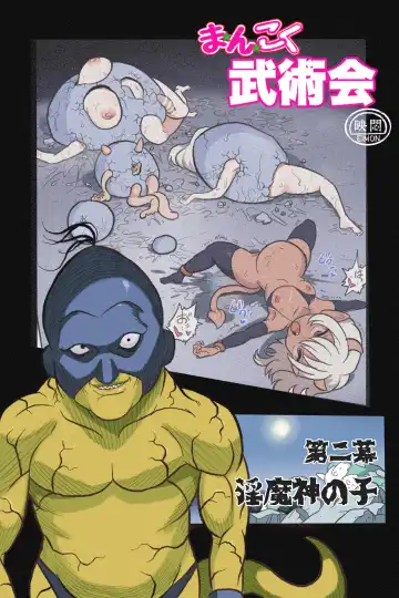 Mankoku Bujutsukai Gaiden ~ Fuuko Dakkan Hen Fhentai - Page 19