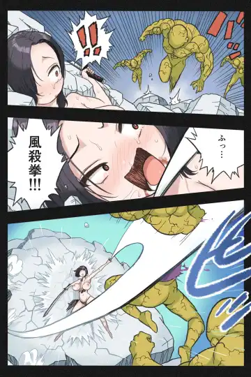 Mankoku Bujutsukai Gaiden ~ Fuuko Dakkan Hen Fhentai - Page 25