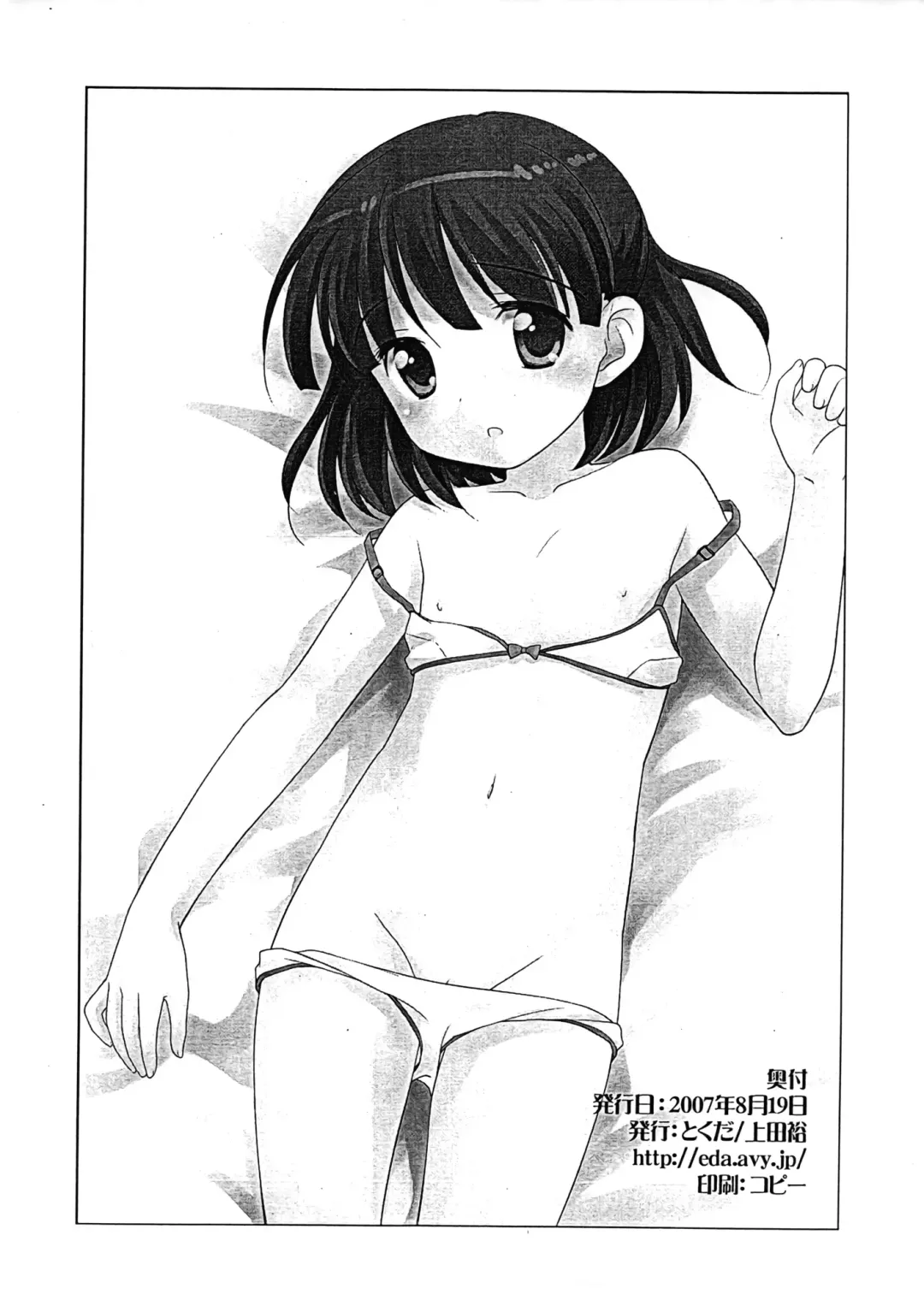 [Ueda Yuu] Muryou Haifu Gojiyuu ni Douzo Fhentai - Page 4