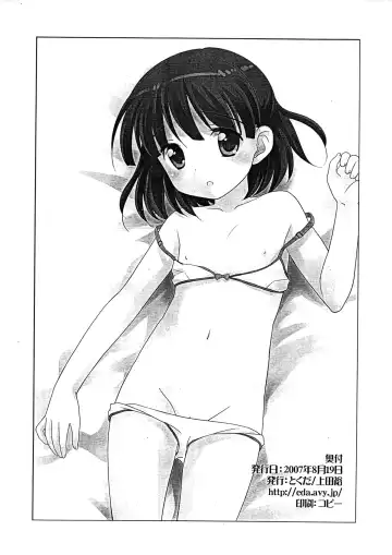 [Ueda Yuu] Muryou Haifu Gojiyuu ni Douzo Fhentai - Page 4