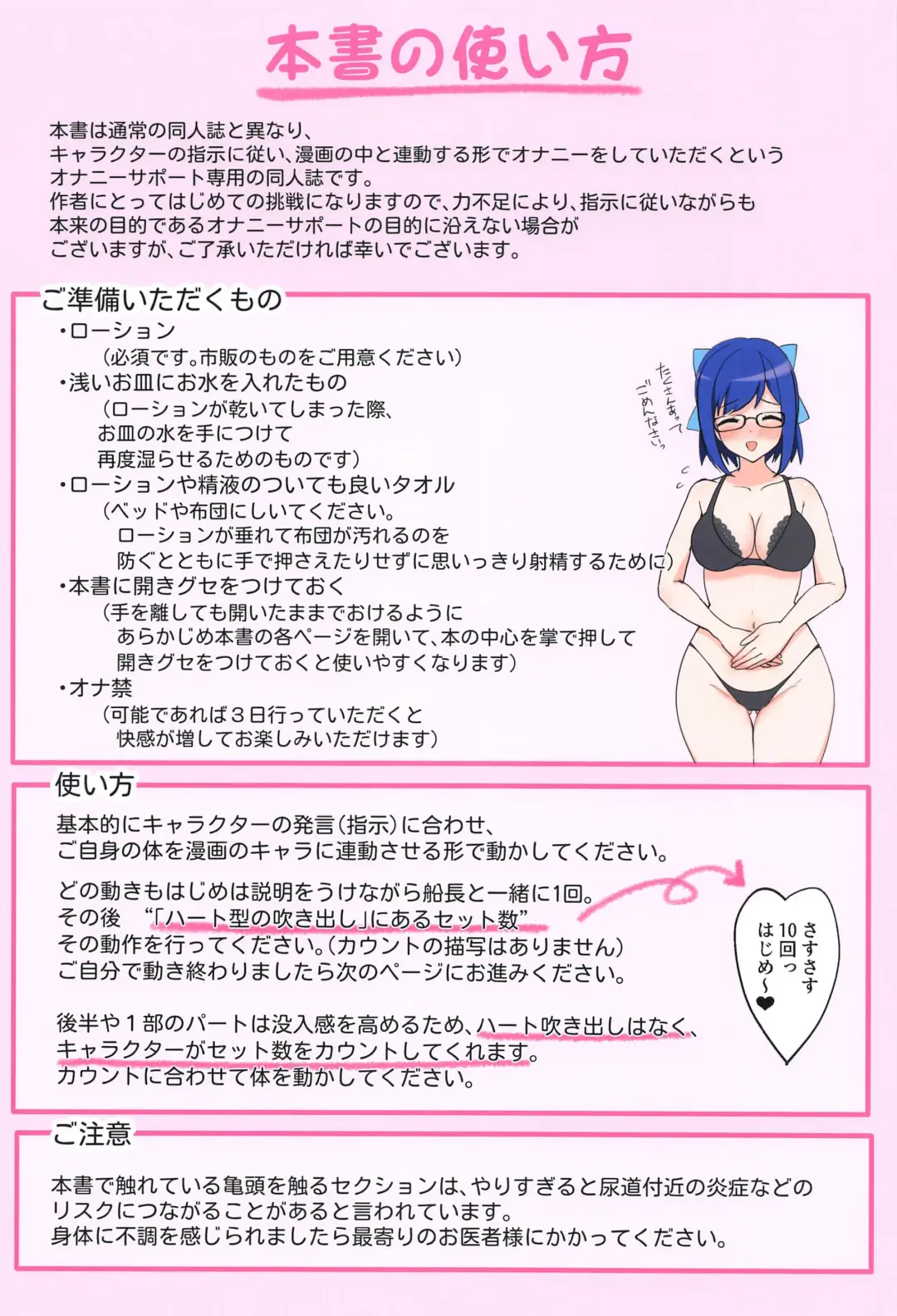 [Muchipan] Senchou ga Onanie  o  10-bai Kimochiyoku Shite Kureru Hon ~Houshou Kaizokudan Sennyou OnaSupo Book~ Fhentai - Page 26