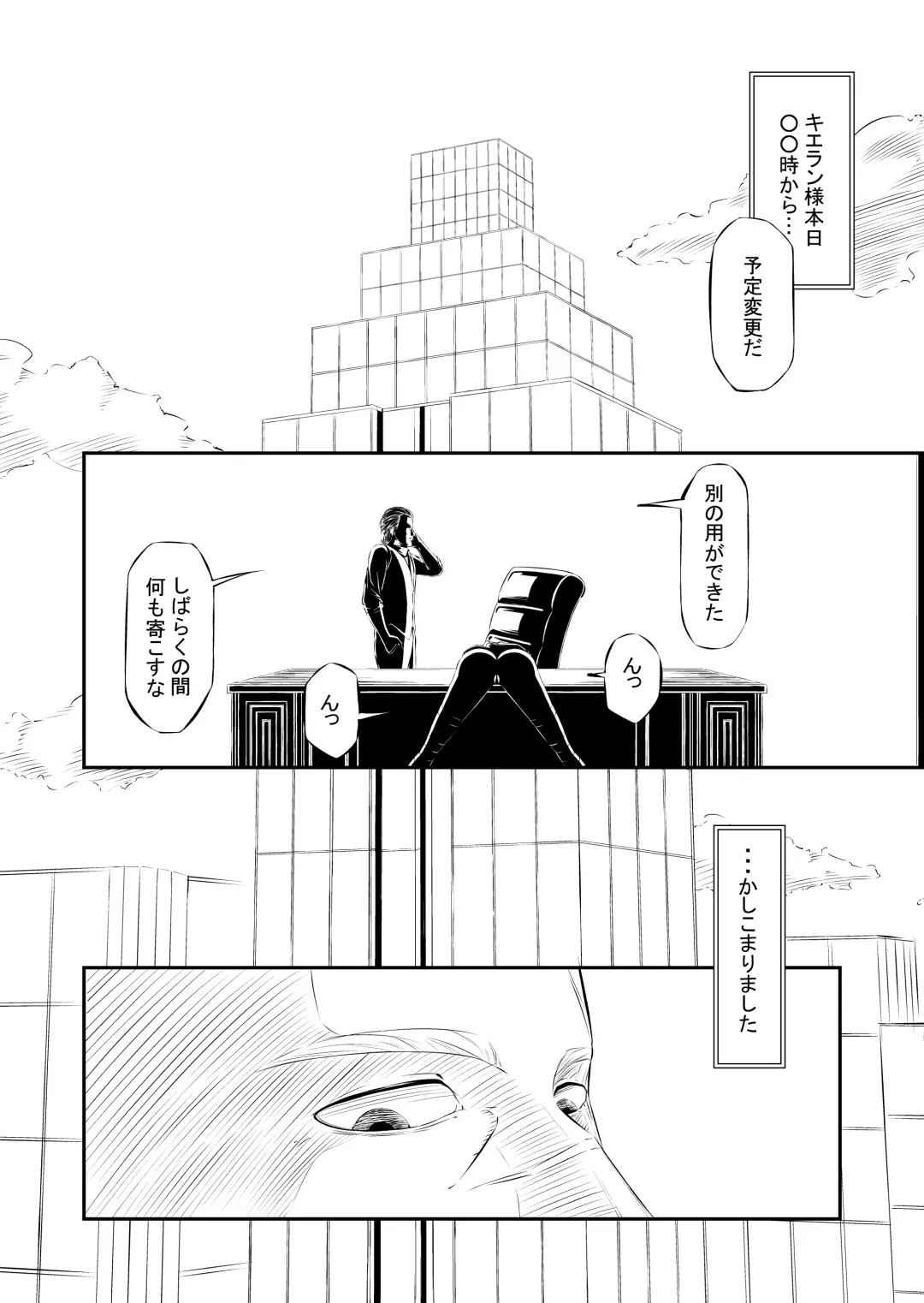 Request Sakuhin "Mesubuta Dorei Victoria no Kunan" Fhentai - Page 1