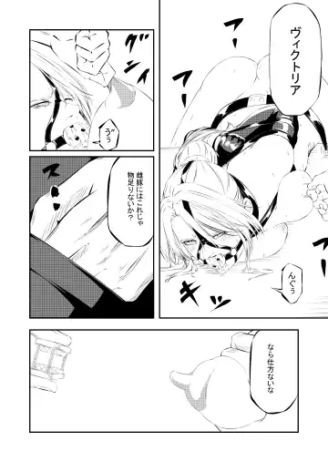 Request Sakuhin "Mesubuta Dorei Victoria no Kunan" Fhentai - Page 3