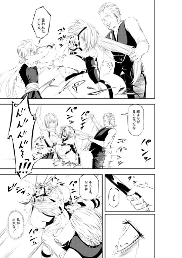 Request Sakuhin "Mesubuta Dorei Victoria no Kunan" Fhentai - Page 8