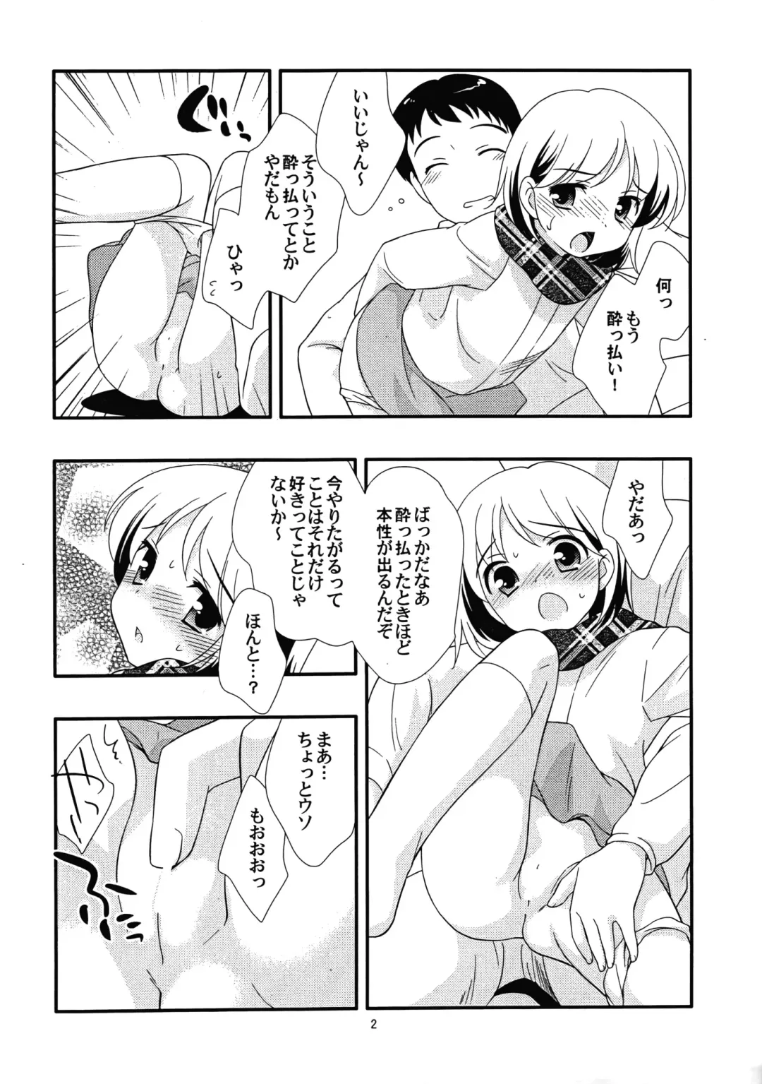 [Ueda Yuu] Muryou Haifu Gojiyuu ni Otori Kudasai Fhentai - Page 2