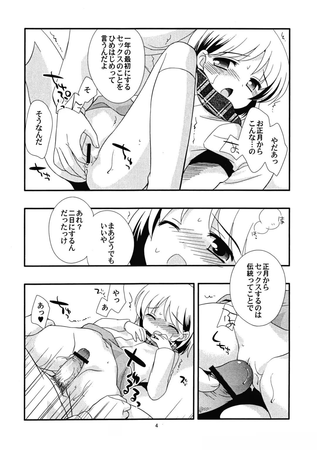 [Ueda Yuu] Muryou Haifu Gojiyuu ni Otori Kudasai Fhentai - Page 4