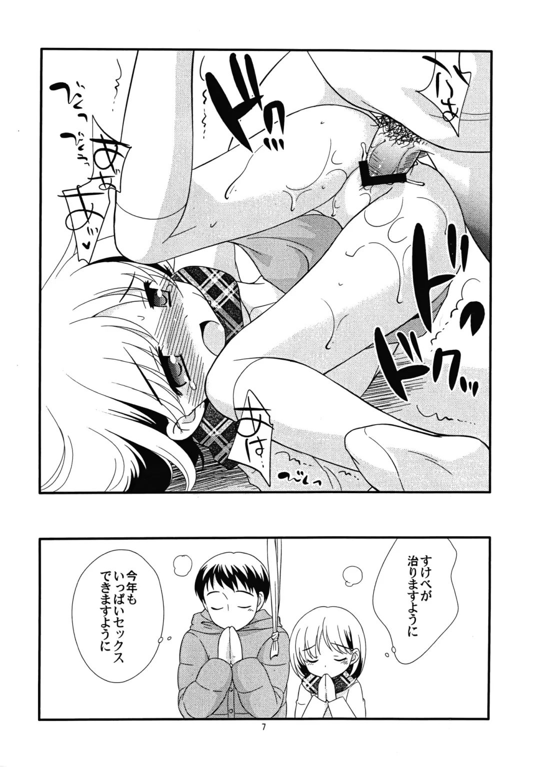[Ueda Yuu] Muryou Haifu Gojiyuu ni Otori Kudasai Fhentai - Page 7