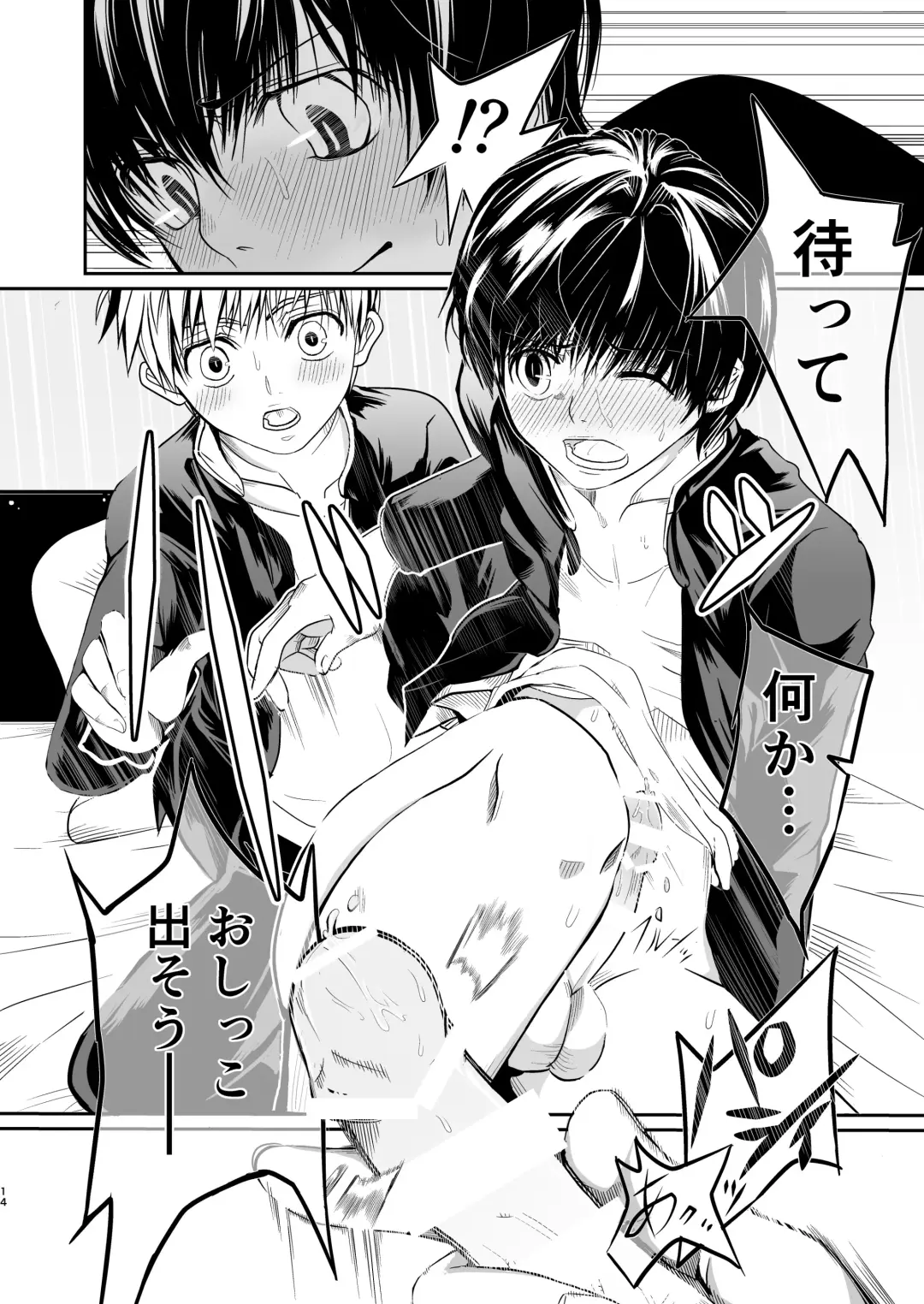 [Tannu] Ore no Osananajimi wa ○○ o Shiranai. Fhentai - Page 14