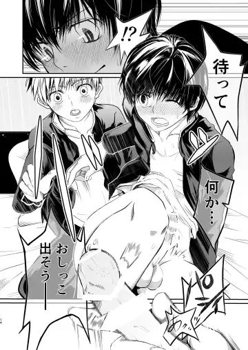 [Tannu] Ore no Osananajimi wa ○○ o Shiranai. Fhentai - Page 14