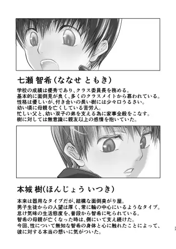 [Tannu] Ore no Osananajimi wa ○○ o Shiranai. Fhentai - Page 33