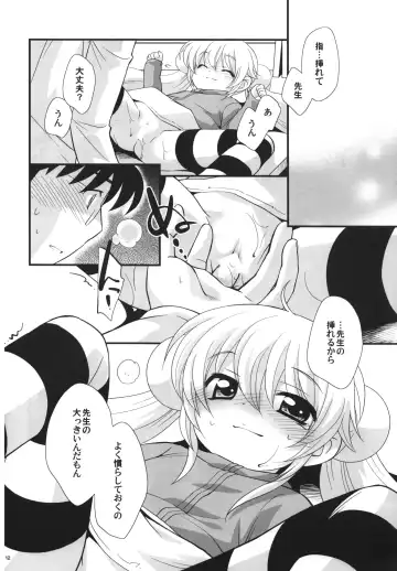 [Ueda Yuu] Rin-chan no Futsuu na Tokoro Fhentai - Page 11