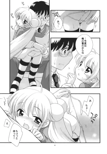 [Ueda Yuu] Rin-chan no Futsuu na Tokoro Fhentai - Page 8