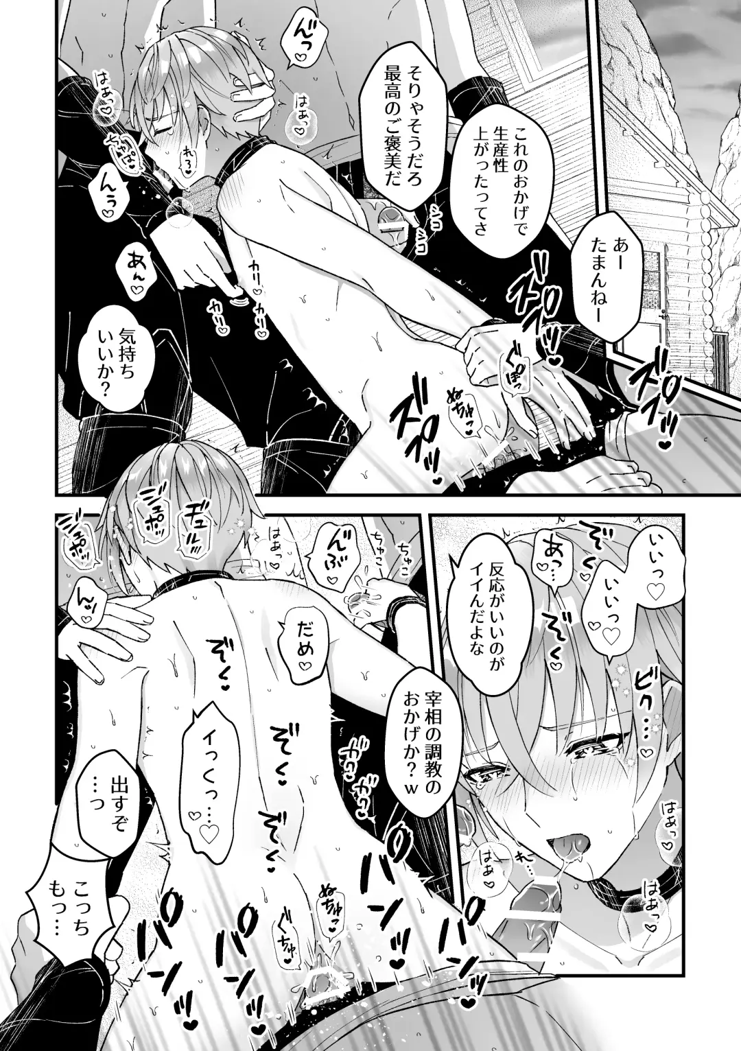 [Kochinko] Otoko Kishi datta kedo Oni no Saishou no Aigan Pet ni Narimashita 1 Fhentai - Page 6