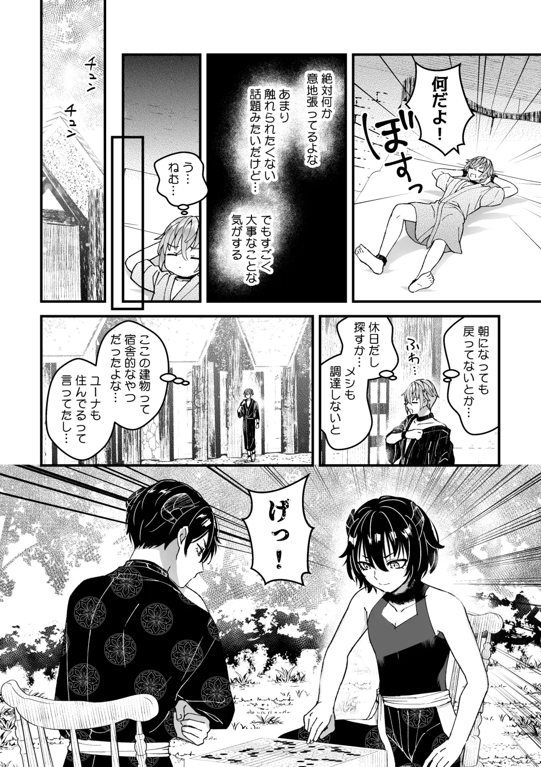 [Kochinko] Otoko Kishi datta kedo Oni no Saishou no Aigan Pet ni Narimashita 1 Fhentai - Page 10