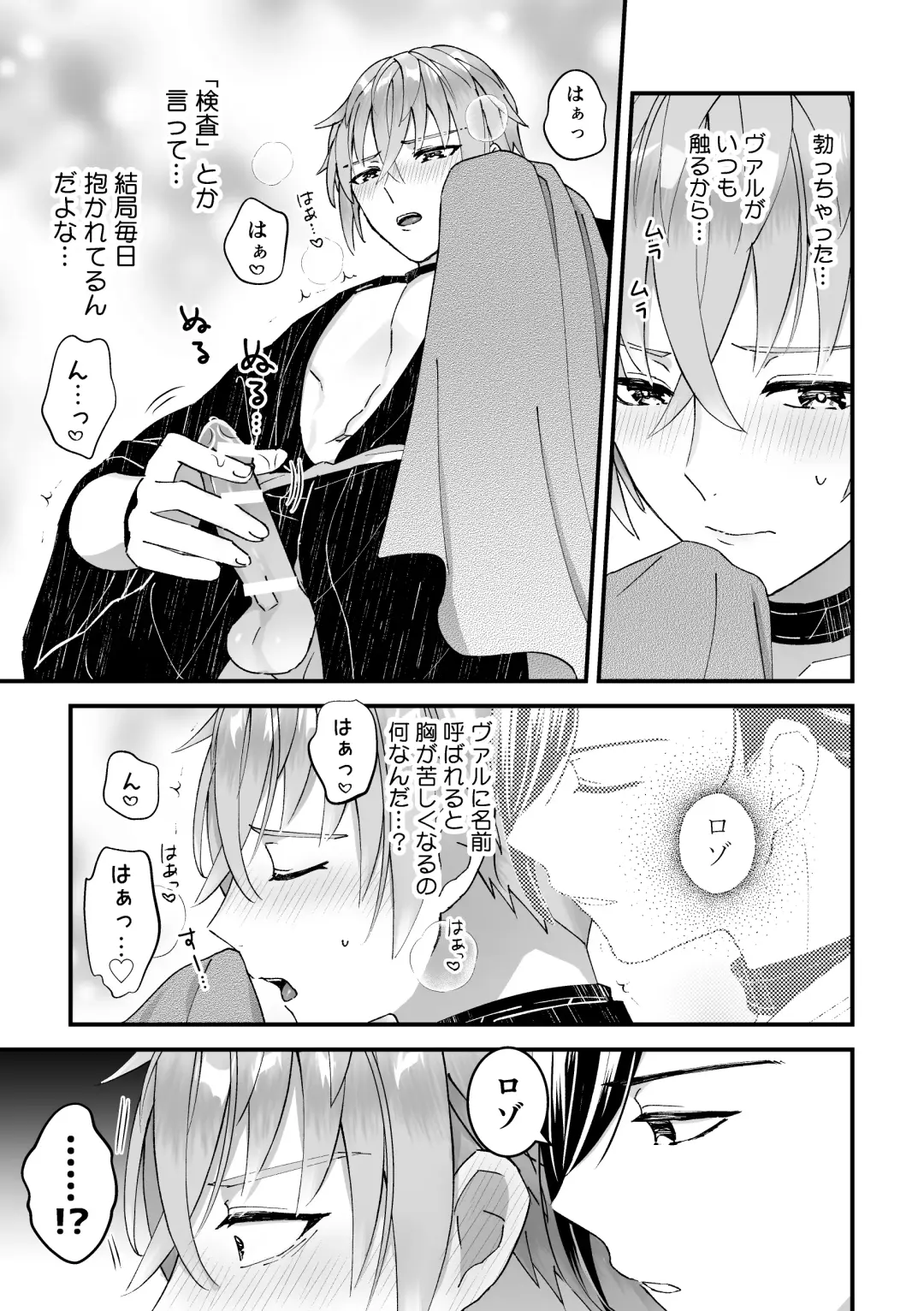 [Kochinko] Otoko Kishi datta kedo Oni no Saishou no Aigan Pet ni Narimashita 1 Fhentai - Page 13