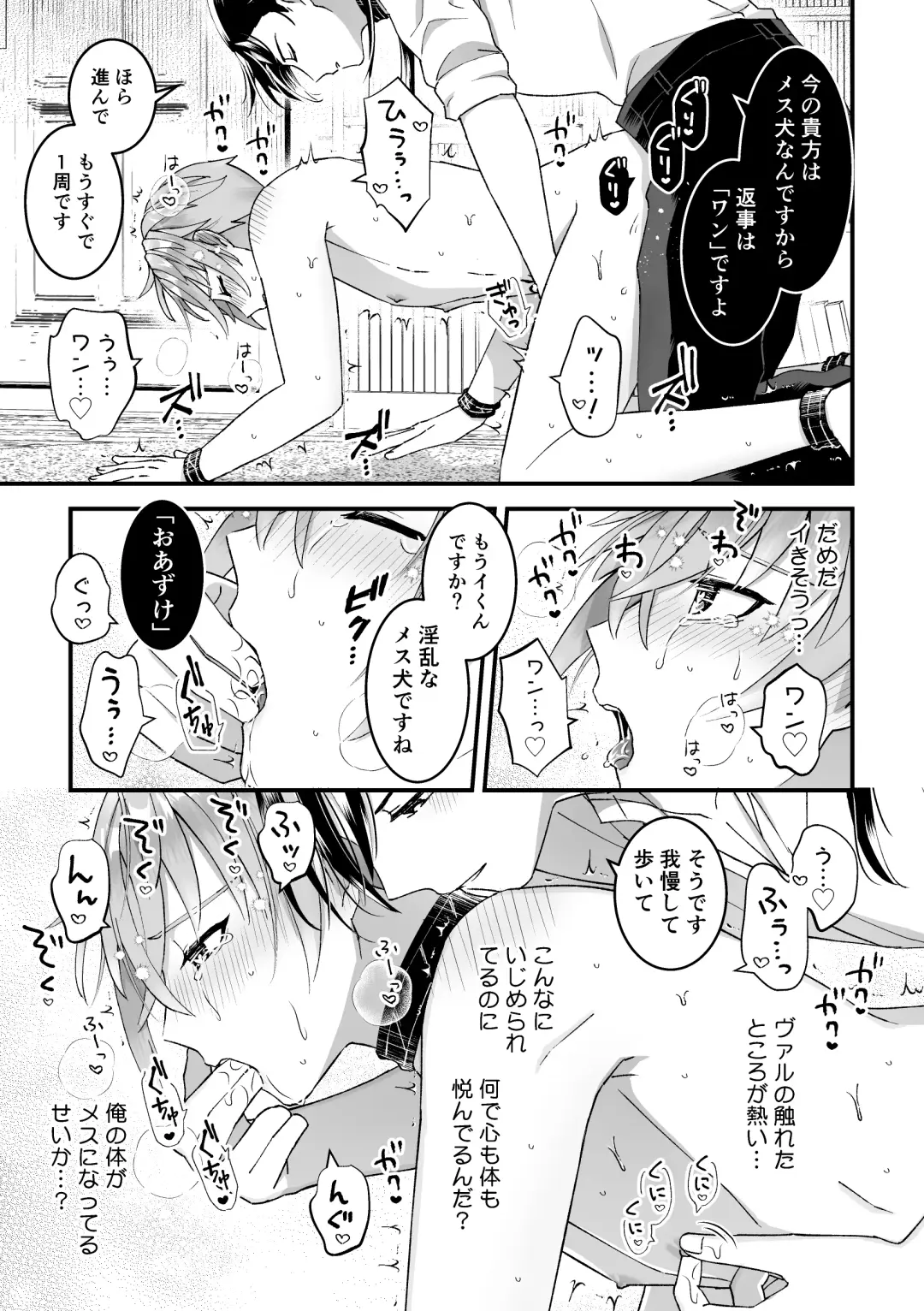[Kochinko] Otoko Kishi datta kedo Oni no Saishou no Aigan Pet ni Narimashita 1 Fhentai - Page 19